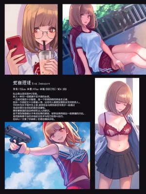 [OCEANS55 (Minagi KOH)] JOB KILLER 2_JobKiller2_007