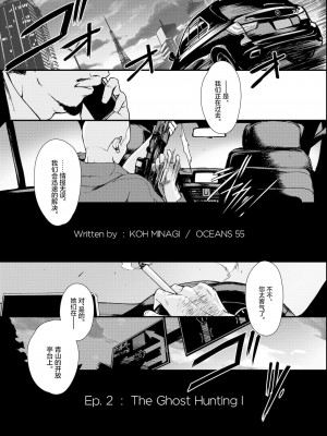 [OCEANS55 (Minagi KOH)] JOB KILLER 2_JobKiller2_014