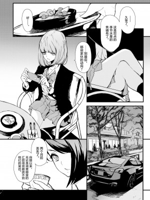 [OCEANS55 (Minagi KOH)] JOB KILLER 2_JobKiller2_015