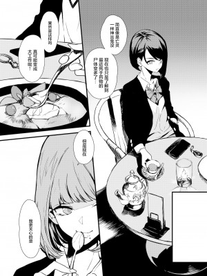 [OCEANS55 (Minagi KOH)] JOB KILLER 2_JobKiller2_016