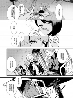 [OCEANS55 (Minagi KOH)] JOB KILLER 2_JobKiller2_017
