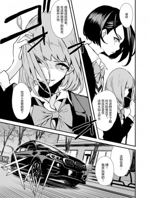 [OCEANS55 (Minagi KOH)] JOB KILLER 2_JobKiller2_018