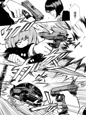 [OCEANS55 (Minagi KOH)] JOB KILLER 2_JobKiller2_020