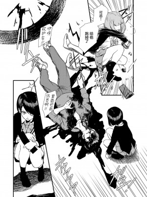 [OCEANS55 (Minagi KOH)] JOB KILLER 2_JobKiller2_021