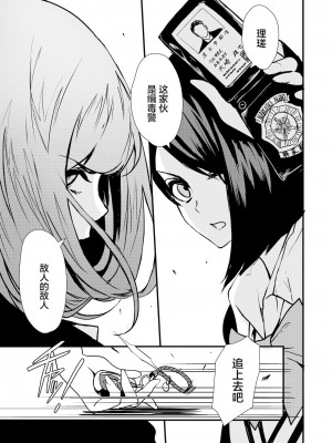 [OCEANS55 (Minagi KOH)] JOB KILLER 2_JobKiller2_022
