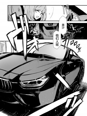 [OCEANS55 (Minagi KOH)] JOB KILLER 2_JobKiller2_023