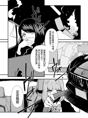 [OCEANS55 (Minagi KOH)] JOB KILLER 2_JobKiller2_024