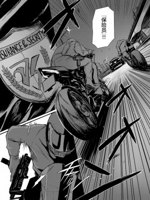 [OCEANS55 (Minagi KOH)] JOB KILLER 2_JobKiller2_032