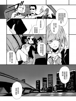 [OCEANS55 (Minagi KOH)] JOB KILLER 2_JobKiller2_037