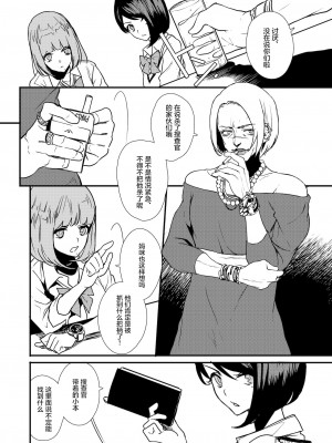 [OCEANS55 (Minagi KOH)] JOB KILLER 2_JobKiller2_039