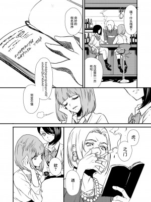 [OCEANS55 (Minagi KOH)] JOB KILLER 2_JobKiller2_040