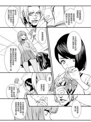 [OCEANS55 (Minagi KOH)] JOB KILLER 2_JobKiller2_041