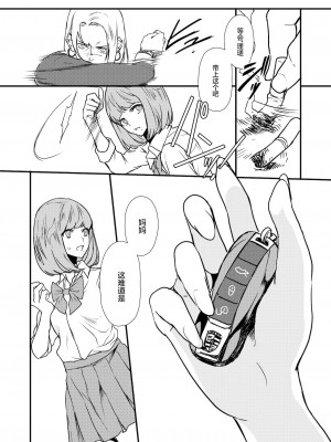 [OCEANS55 (Minagi KOH)] JOB KILLER 2_JobKiller2_043