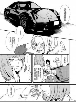 [OCEANS55 (Minagi KOH)] JOB KILLER 2_JobKiller2_044