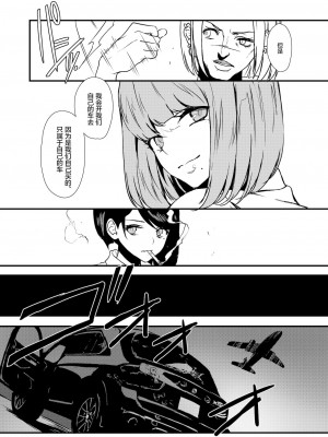 [OCEANS55 (Minagi KOH)] JOB KILLER 2_JobKiller2_045
