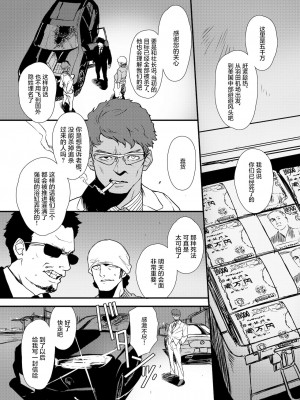 [OCEANS55 (Minagi KOH)] JOB KILLER 2_JobKiller2_046