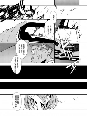 [OCEANS55 (Minagi KOH)] JOB KILLER 2_JobKiller2_048
