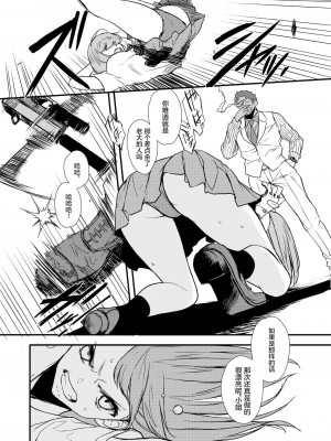 [OCEANS55 (Minagi KOH)] JOB KILLER 2_JobKiller2_061