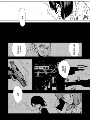 [OCEANS55 (Minagi KOH)] JOB KILLER 2_JobKiller2_063