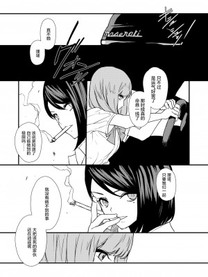 [OCEANS55 (Minagi KOH)] JOB KILLER 2_JobKiller2_068