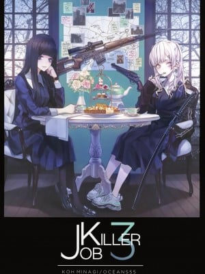 [OCEANS55 (Minagi KOH)] JOB KILLER 3