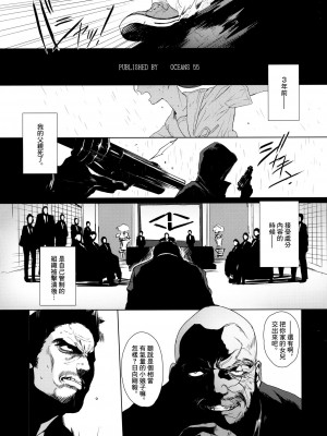 [OCEANS55 (Minagi KOH)] JOB KILLER 3_009