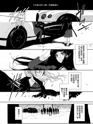[OCEANS55 (Minagi KOH)] JOB KILLER 3_014