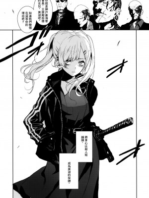 [OCEANS55 (Minagi KOH)] JOB KILLER 3_015