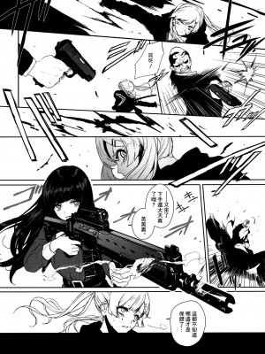 [OCEANS55 (Minagi KOH)] JOB KILLER 3_018
