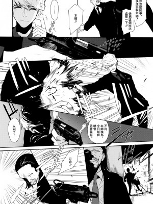 [OCEANS55 (Minagi KOH)] JOB KILLER 3_024