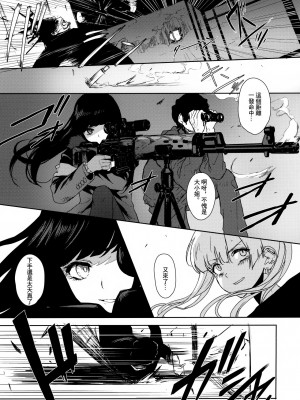 [OCEANS55 (Minagi KOH)] JOB KILLER 3_025