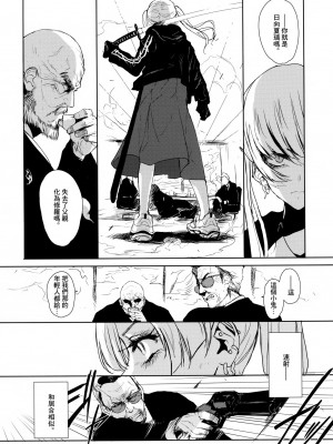 [OCEANS55 (Minagi KOH)] JOB KILLER 3_026