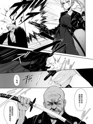 [OCEANS55 (Minagi KOH)] JOB KILLER 3_027