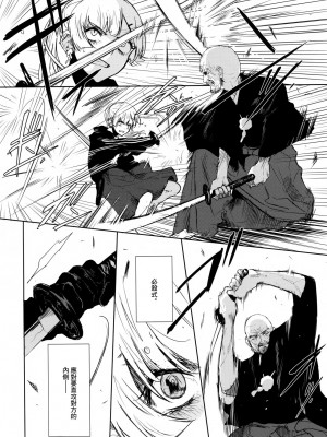 [OCEANS55 (Minagi KOH)] JOB KILLER 3_028