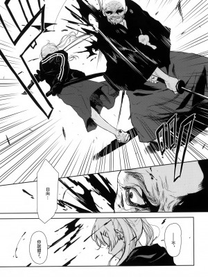 [OCEANS55 (Minagi KOH)] JOB KILLER 3_029