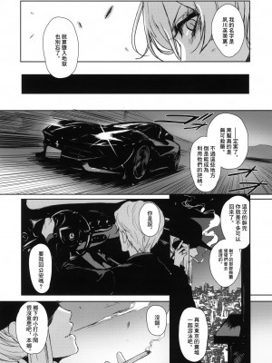 [OCEANS55 (Minagi KOH)] JOB KILLER 3_030