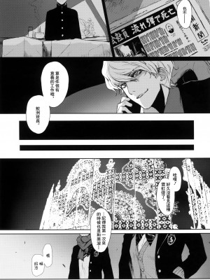 [OCEANS55 (Minagi KOH)] JOB KILLER 3_031