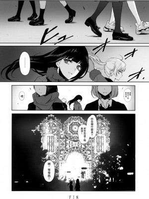 [OCEANS55 (Minagi KOH)] JOB KILLER 3_032