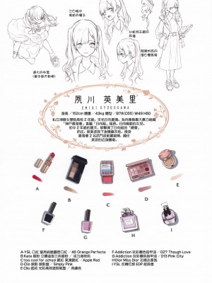 [OCEANS55 (Minagi KOH)] JOB KILLER 3_039_1