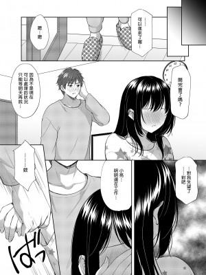 [いもむや本舗 - Singleton (あずまゆき)] あなたは天使で私は狼｜你是天使我是狼 [中国翻訳] [DL版]_23