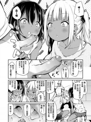 [あいらんどう] 真夏のとらいあんぐる ( 妹TRIP♡ ) [無修正] [中国翻訳] [DL版]_06