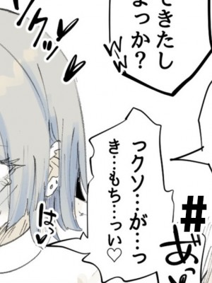 [どくどくけーき (ちすの助)] 兎女々雅羅シリーズ [黑暗月光石]_26