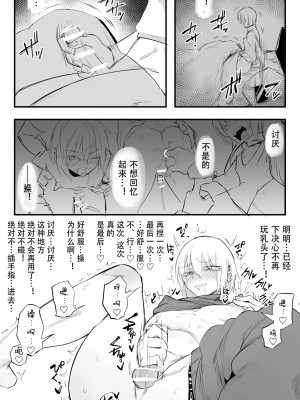 [どくどくけーき (ちすの助)] 兎女々雅羅シリーズ [黑暗月光石]_20