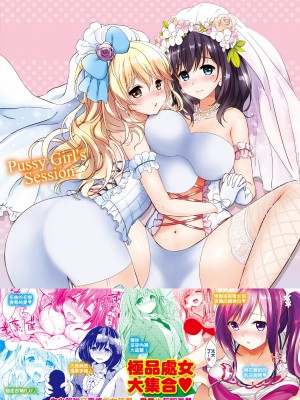 [つかこ] はつこいパーティー｜初戀派對 [d／art] [DL版]_205