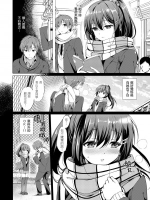 [つかこ] はつこいパーティー｜初戀派對 [d／art] [DL版]_128