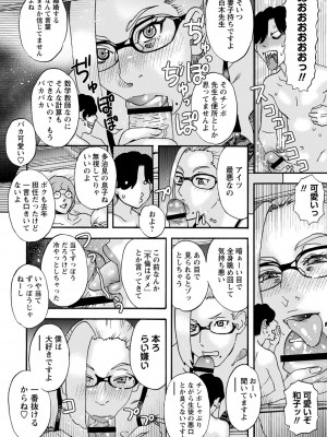 [天竺浪人] 隣の影の少女 [DL版]_189