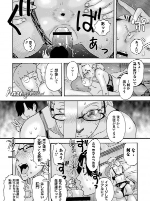 [天竺浪人] 隣の影の少女 [DL版]_197