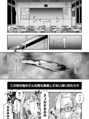 [天竺浪人] 隣の影の少女 [DL版]_200