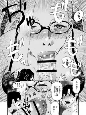 [天竺浪人] 隣の影の少女 [DL版]_187