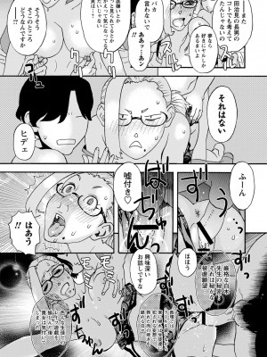 [天竺浪人] 隣の影の少女 [DL版]_204